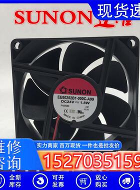全新EE80252B1-000C-A99 8025 24V 1.8W 直流散热风扇
