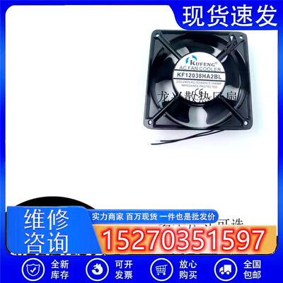 全新KUFENG KF12038HA2BL/2SL 220V 0.14A 9225机柜散热风扇12025