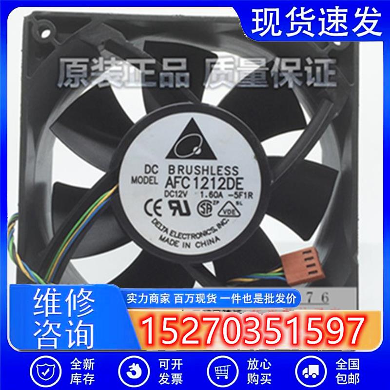 原装 AFC1212DE 12038 12cm 12V 1.6A pwm 温控大风量散热风扇4线