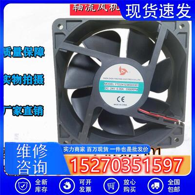 应天MODEL YTD241238S03301 24V 0.35A 12038 轴流电焊机散热风扇