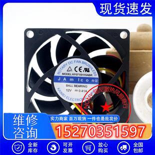 KF0715H1SABR山特UPS不间断电源C1K C2K C3K系列专用7015散热风扇
