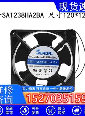 原装台湾SEADA12038轴流风扇 散热风机 SA1238HA2BA 220V 0.12A