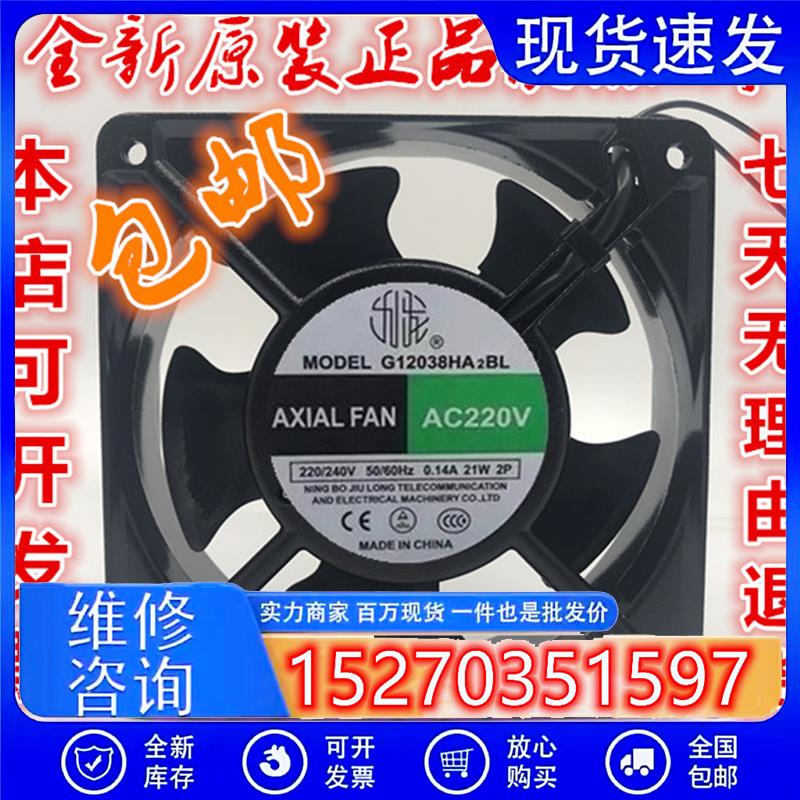 原装九龙G12038HA3BL HA2BL HA1BL HA2SL HA3SL AXIALFAN380V220V