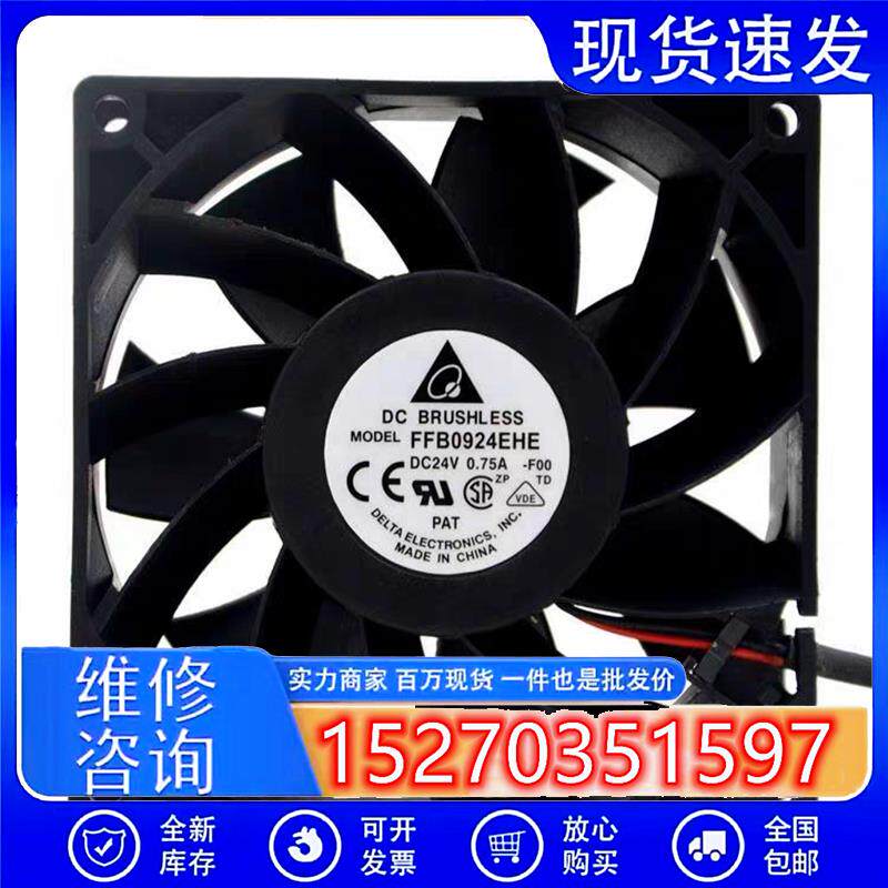 全新 FFB0924EHE FFB0924EHE-R00 DC24V 0.75A 9238散热风扇