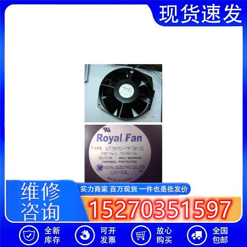 TYPE UT797C-TP[B13] 230V原装日本ROYAL FAN 172*150*38铁叶风机
