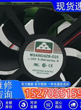 全新原装台湾永力 MGA8024ZB-025 8025 24V 0.3A 机箱机柜风扇