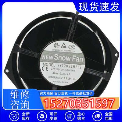 SNOWFAN YY17055HBL2全金属风扇/17255塑料叶AC220V 17055双滚珠