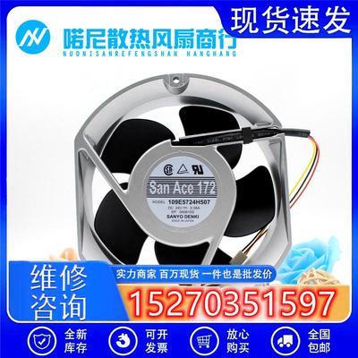 24V 0.58A风扇 109E5724H501/H502/H503/H504/H507/H509/H510