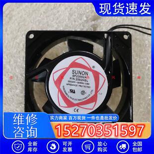 2092HSL 9225铝框风扇 SF23092A 240V 原装 220 HBL