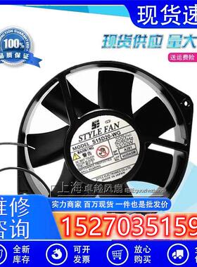 S15D20-WG 200V 33/30W全新原装正品日本STYLE FAN耐高温设备风扇