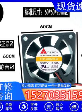 FD126020LB 全新台湾   6020风扇 12V 6CM/厘米 静音散热风扇