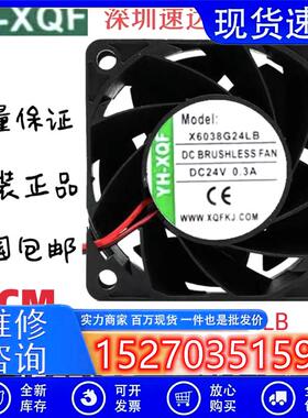 YH-XQF X6038G24LB DC 24V 0.3A 60x60x38mm 6厘米散热风扇