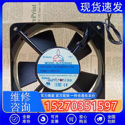 台湾 SJ1225HA2BT 冷却风机220v散热工业机箱排风扇SJ1225HA2