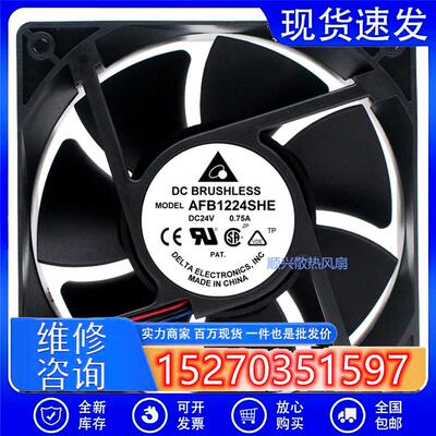 AFB1224HHE/VHE/SHE 12cm 12038 24V 0.45A 0.57A 0.75A 风扇