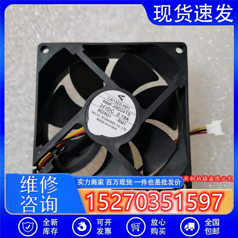 原装变频器风扇CA1322-H01 MMF-09D24TS 24V MMF-09C24TS