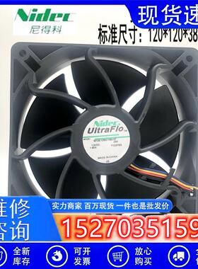W12E12BS11B5-07 57 12038 12V 1.65A 12CM  NidecS7 S9风扇