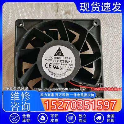 PFB1224UHE 12038 24V 2.4A暴力变频器散热风扇120*120*38MM