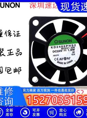 原装SUNON 5015 KD2405PHS2 24V 1.9W 5cm变频器风扇50*50*15mm