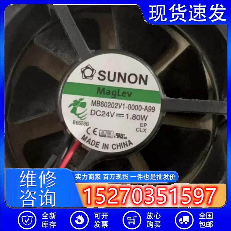 MB60202V1-000C-A99 全新SUNON建准6020 24V 1.8W 6厘米机箱风扇