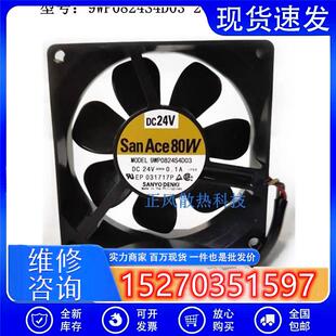 原装9WP0824S4D03驱动器变频器防水风扇24V 0.1A 80*80*25MM