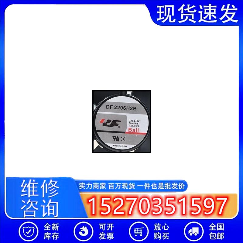 全新DF 2206H2B 220v-240v 0.28a 20060 22060 全圆 大风量 风扇