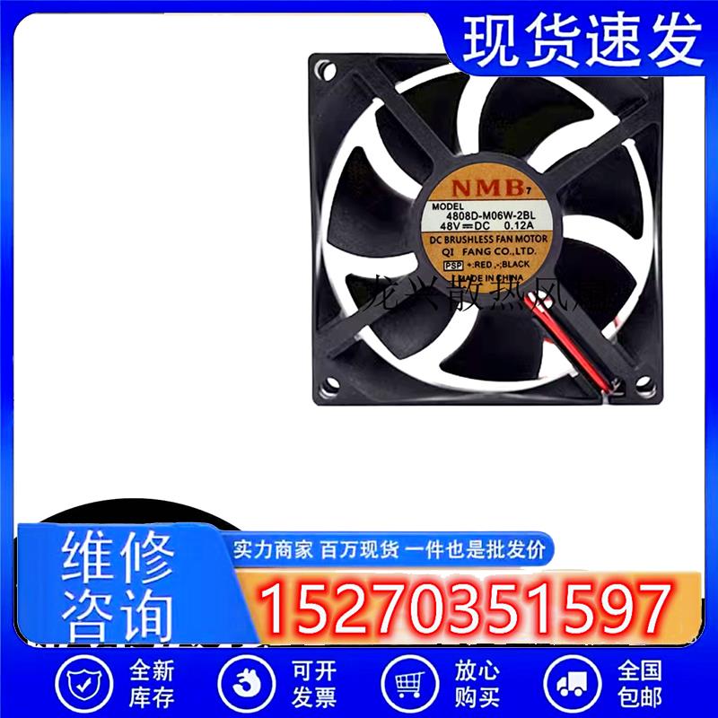 4808D-M06W-2BL DC48V 0.12A 原装正品 80*80*25MM 散热风扇