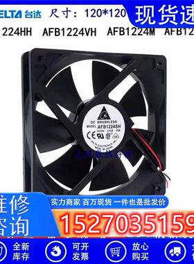 原装AFB1224HH/VH/M/SH 1202524V12CM静音大风变频器散热风扇