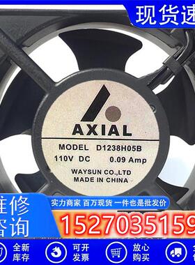 全新轴流风机D1238H05B AC110/220V工业吸烟排气散热扇12038