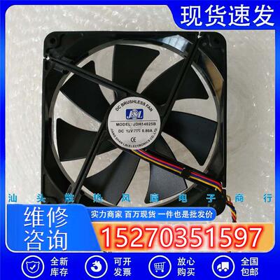 原装 JSL 14CM 12V 0.80A JDH14025B 四线PWM 超大风量机箱风扇