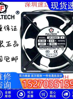 全新  UF-123823H 230V 0.14A 轴流风机 散热风扇