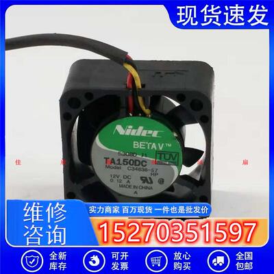 原装正品NIDEC TA150DC C34636-57 12V 0.12A 4CM 4020 散热风扇