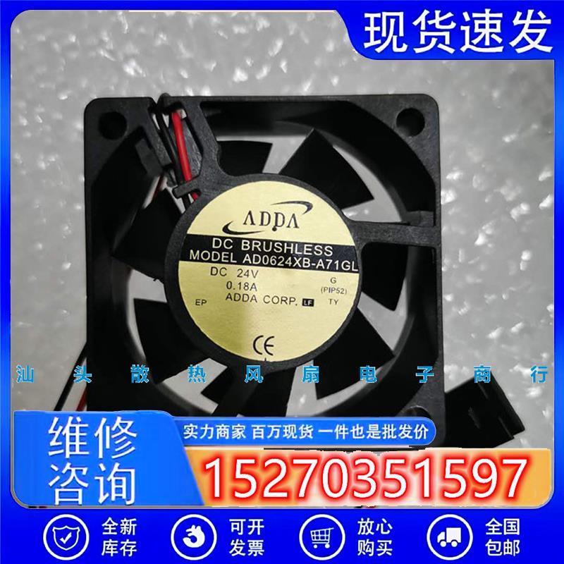 原装协禧 AD0624HB/UB-A70GL AD0624XB-A71GL 24V 变频器散热风扇