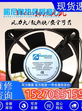 全新鸿冠HONGUAN H11025B2HL/S2HL 11025 220V机柜11CM散热风扇