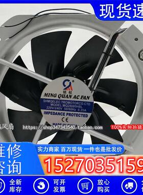 全金属轴流风机 MQ28080HBL AC220V 250FZY6-S 散热风扇28cm
