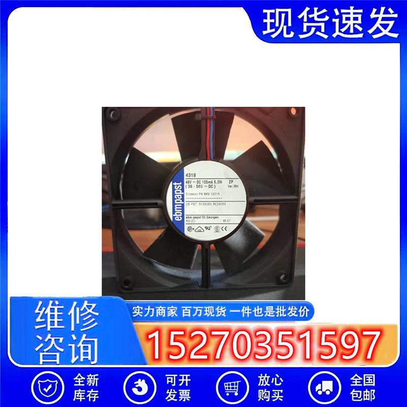 ebmpapst德国papst 4318/17DV/2/2M/19H 12032 48V 12CM 散热风扇