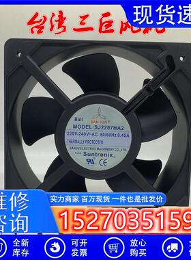 SJ2207HA2 全新原装台湾三巨AC220V风机20572 大风量轴流散热风扇