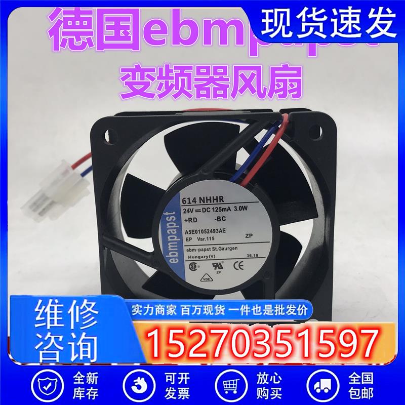 614NHHR/NN 614NHU/NGL/NHHU/NHH德国ebmpapst 24V变频器风扇6025