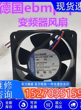 614NHHR/NN 614NHU/NGL/NHHU/NHH德国ebmpapst 24V变频器风扇6025