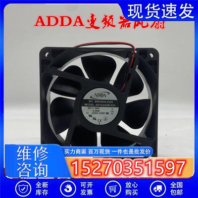 全新 AQ1224MB/HB AD1224UB/HS-F51/F52 24V 变频器风扇12038