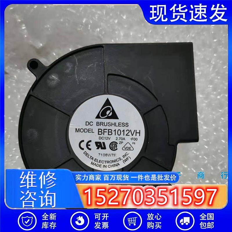 全新12V 2.7A 9733 BFB1012VH鼓风机 烤炉抽风机暴力涡轮风扇