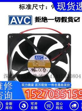 原装 T9025B24MA 9025 DC 24V 0.20A  控温9cm变频器散热风扇