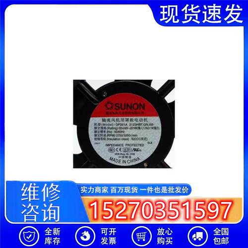 全新现货  12038 220V DP201A 2123HBT.GN机柜散热风扇