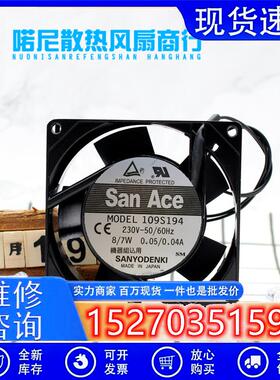 /9225 9025 AC220V 散热风扇 9厘米109S194 静音风机