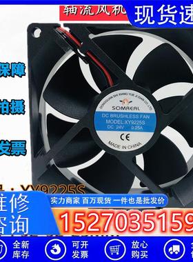 SOMREAL XY9225S 0.25A/0.30A/0.32A 24V 9025电焊机机箱散热风扇