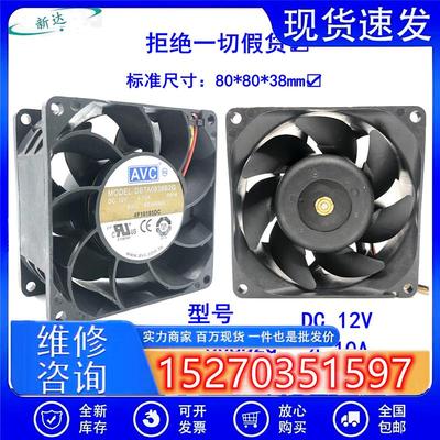 DBTA0838B2G 12V 4.1A 8CM 8038 3线测速 改装增压超暴力风扇