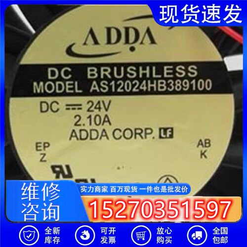 台湾协禧ADDA AS12024HB389100 12038 DC24V 2.1A 变频器散热风扇