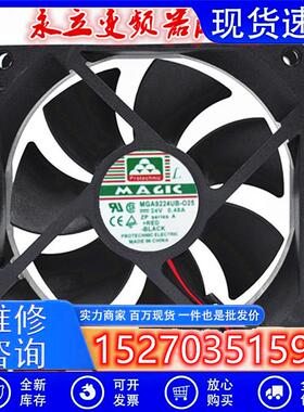 全新正品永立 9025 24V散热风扇MGA9224XR/UB/UR/ZB-025/O25 9225