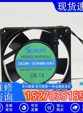 SA9225A2 AC220/240V 50/60HZ 0.05A 原装正品SEADA 铝框风扇