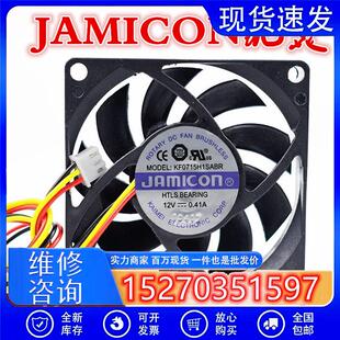 KF0715H1SABR山特UPS不间断电源C1K C2K C3K系列专用7015散热风扇