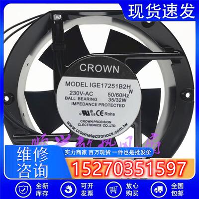 IGE17251B2H AC220V/230V 35/32W  机箱机柜交流散热风扇
